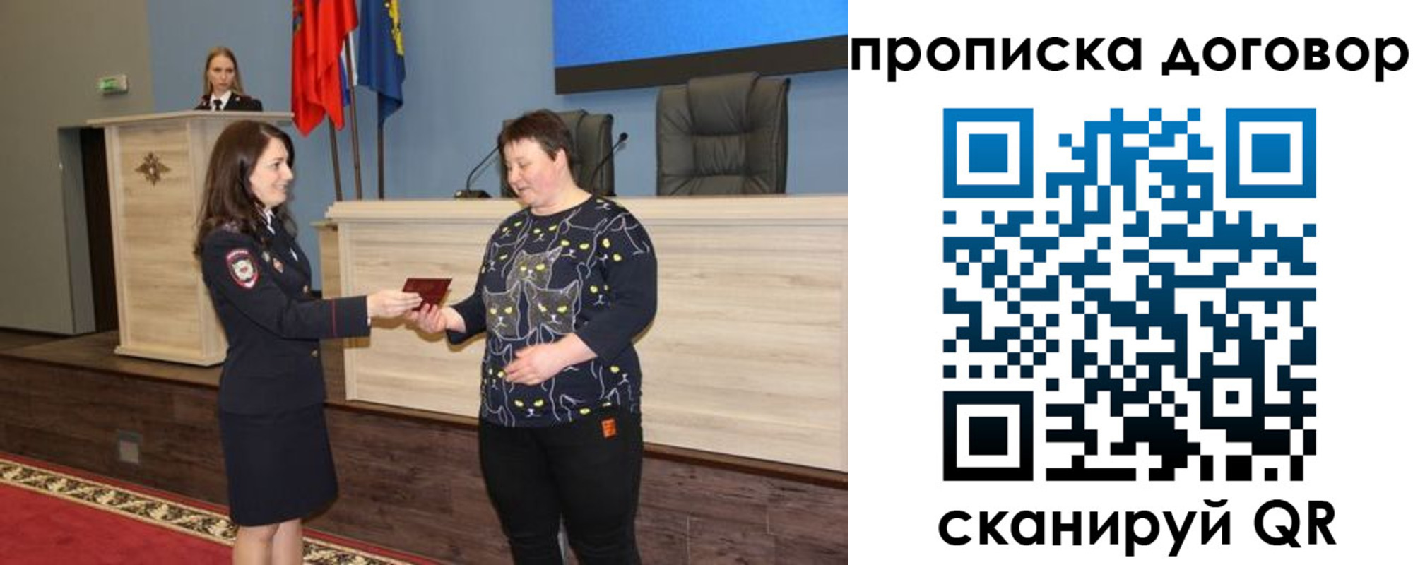 временная регистрация для всех в Рузе