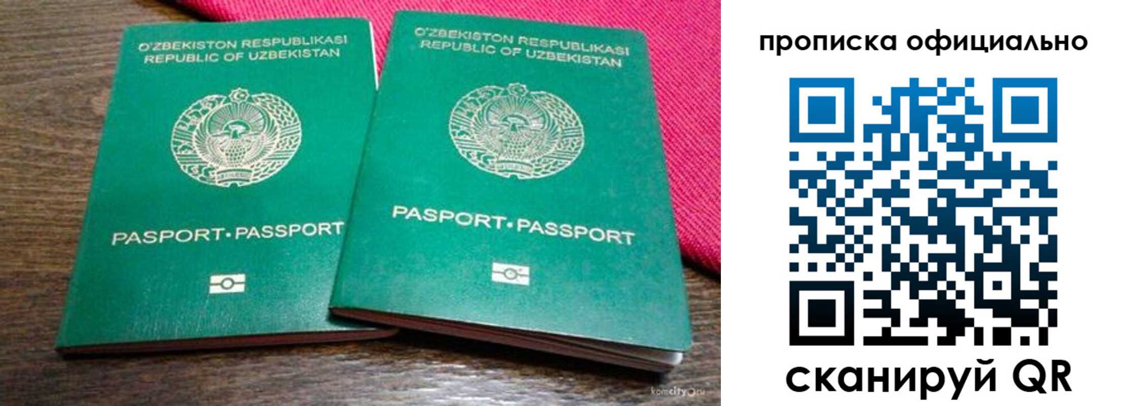 прописка для школы в Рузе
