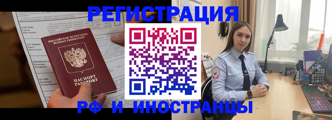 временная регистрация 2025 в Рузе