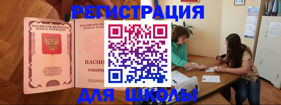 временная регистрация купить в Рузе