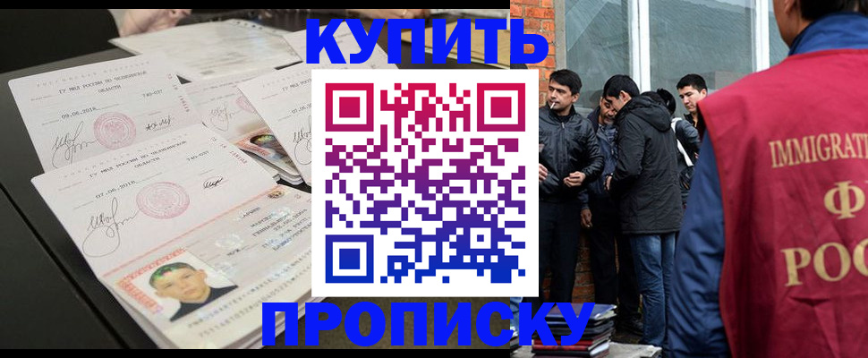 временная регистрация в квартире в Рузе