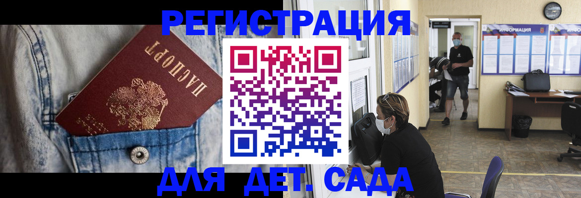 прописка паспорт в Рузе