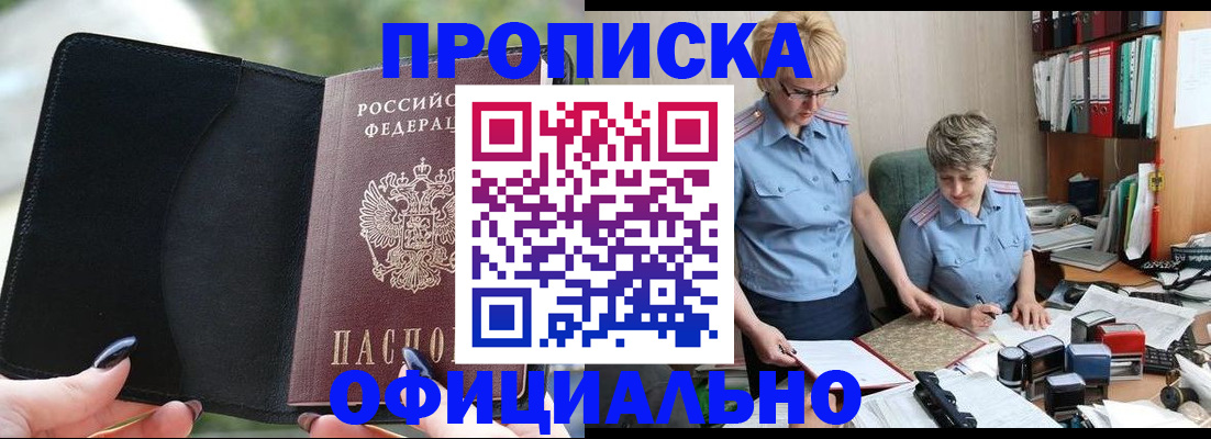 прописка иностранных граждан в Рузе